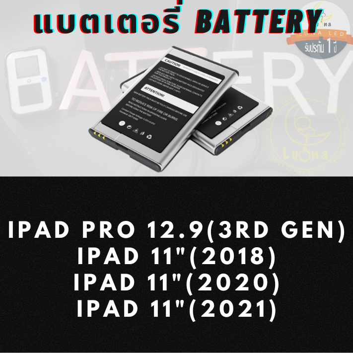 Battery แบตเตอรรี่สำหรับ Apple IPAD รุ่น IPAD PRO 12.9(3RD GEN),IPAD 11"(2018),IPAD 11"(2020),IPAD 1