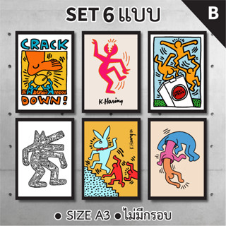 (SET 6 แบบ) โปสเตอร์ Keith Haring Abstract 2 โปสเตอร์ติดผนัง ภาพวาดตกแต่งผนัง โปสเตอร์แต่งห้อง ภาพโปสเตอร์ติดผนัง