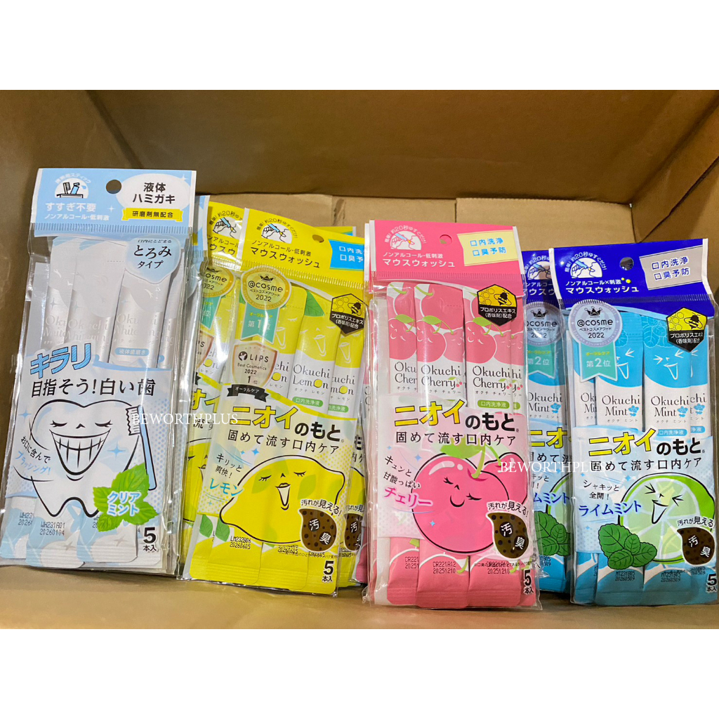 [พร้อมส่ง] Bitat Okuchi Mouthwash 11ml 5 แพ็ค น้ำยาบ้วนปากรุ่นพกพาง่าย