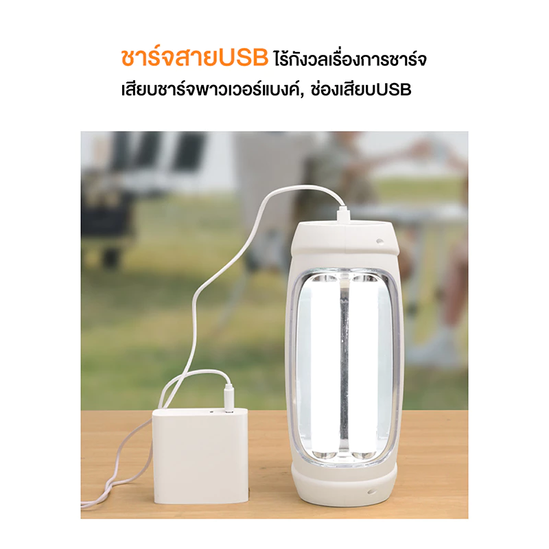 ไฟตั้งแคมป์อเนกประสงค์ YW04 แบบชาร์จไฟได้ thumbnail 9