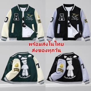 พร้อมส่งในไทย เสื้อแจ็กเก็ตเด็กเบสบอล ลายการ์ตูนหมี