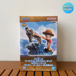 [พร้อมส่ง] ฟิกเกอร์ ของแท้ (Lot 🇯🇵) One Piece World Collectable Figure Log Stories Monkey D. Luffy vs Local Sea Monster