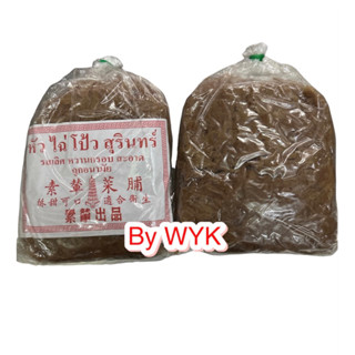 ใช้โป้วสุรินทร์ 3รส เส้นฝอย 1kg - W196