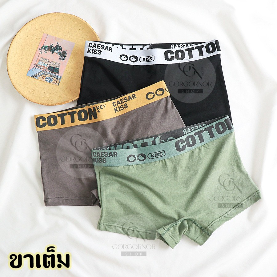 (มีส่งด่วนใน กทม.)✔️บ็อกเซอร์ทอม ชั้นในทอม COTTON เป้าไม่ตุง😍