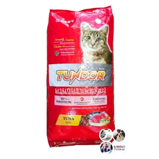 อาหาร​แมว​ชนิดเม็ด​ธันเดอร์​ TUNDOR CAT FOOD (แบบแบ่งขาย)​ มีรส ปลาทูน่า และปลาทะเล