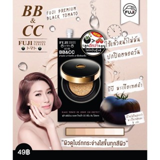 ￼ฟูจิ แบลค โทเมโท บีบี ซีรั่ม ซัน โปรเทค 10 ก. FUJI BLACK TOMATO BB SERUM SUN PROTECT 10 G. บีบีมะเขือเทศ