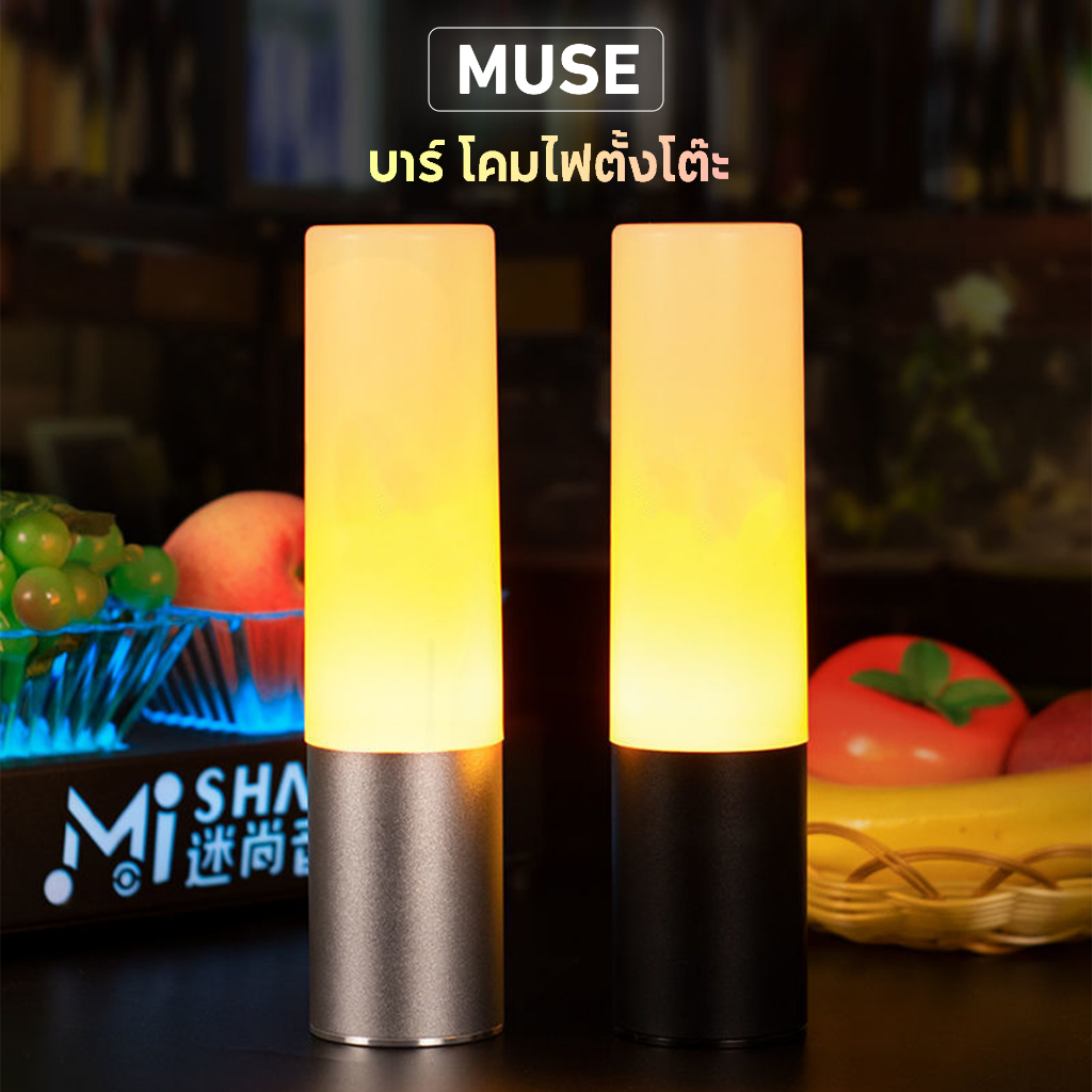 โคมไฟตั้งโต๊ะ LED ทรงกระบอกโลหะ ไฟตั้งโต๊ะแบบชาร์จไฟได้ สามารถใช้ในบาร์คาเฟ่ KTV และไนท์คลับ
