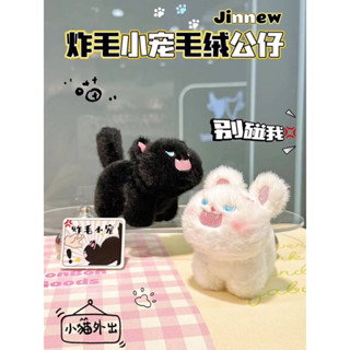 [พร้อมส่ง] พวงกุญแจตุ๊กตาห้อยกระเป๋าน้องแมว 🐈