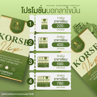 แท้100% อาหารเสริมลดน้ำหนักคอร์เซ่วีไอพี Korse Herb น้ำชงคอร์เซ่เอส