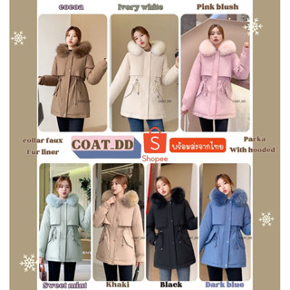 ❄️PARKA COLLAR FAUX FUR LINER WITH HOODED ❄️คอลใหม่ล่าสุดแนะนำงานดีม๊ากซับในบุขนนุ่ม ฮู้ดเฟอร์ฟูละมุนใส่อุณหภูมิติดลบได้