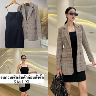 Set Scotish Blazer+Dress งานสวยหรู ผ้าดีมาก บอกได้คำเดียวว่างานเป้ะมากก ตัวเดรสออกแบบมาได้สวยพอดีตัว เอวสูง มีฟองน้ำในตั