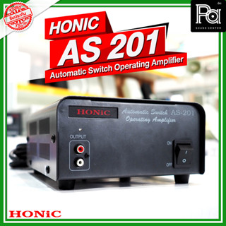 HONIC AS 201 เครื่อง เปิด ปิด สัญญาณเสียงตามสาย 70-100 v. อัตโนมัติ Automatic Switch Operating Amplifier AS-201 AS201