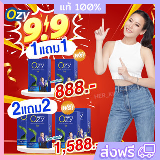 ❗️4 แถม 12❗️Ozy โอซี หนิง ปณิตา อาหารเสริม สกัดจากธรรมชาติ ของแท้ #ส่งฟรี