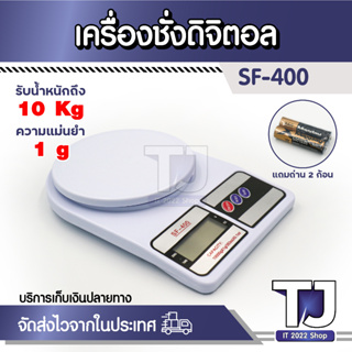 ครัวราคาถูกขนาด10Kg 0.1G เครื่องชั่งน้ำหนักดิจิตอลอิเล็กทรอนิกส์ Scale สำหรับเค้กผลไม้อาหารขนมขบเคี้ยว