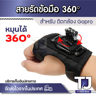 360องศาแถบสายรัดข้อมือสายคล้องคอขาตั้งกล้อง