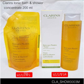 ครีมอาบน้ำ Clarins tonic bath &amp; shower concentrate 200 ml