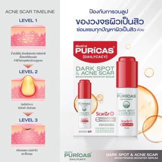 แพ็คคู่ Puricas Dark sport & Acne scar Brightening Booster Serum 15ml. เซรั่มบูสต์ผิว