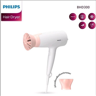 ไดร์เป่าผม PHILIPS (1,600 วัตต์) รุ่น BHD300