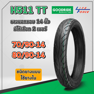 ยางนอกมอเตอร์ไซค์ ขอบ 14 Goodride ลาย H511 TT ลาย Fino