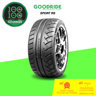 GOODRIDE (กู๊ดไรด์) ยางรถยนต์ รุ่น Sport RS จำนวน 1 เส้น (กรุณาเช็คสินค้าก่อนทำการสั่งซื้อ)