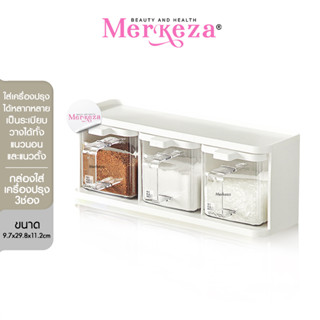 NIKANO Rotating Spice Rack กล่องใส่ เครื่องปรุง 3ช่อง ติดผนัง แบบใส กระปุก ชุดกล่อง เครื่องเทศ ที่ใส่น้ำตาล พริกไทย