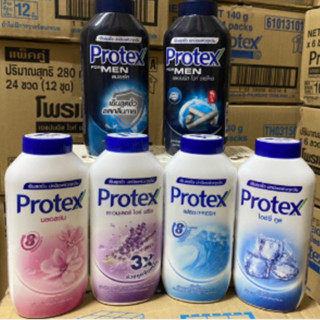 (แพค 3กระป๋อง)โพรเทคส์ Protex แป้งเย็น ขนาด 140 g. (แพค 3กระป๋อง) (เฟรช /ชาร์โคล /บอสซัม /สปอร์ต /ไอซซี่ /เมนทอล /ลาเวนเ