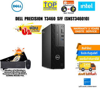 [ผ่อน 0% 10 ด.]Dell Precision T3460 SFF-SNST346010/i7-13700/ประกัน 3 Y+Onsite