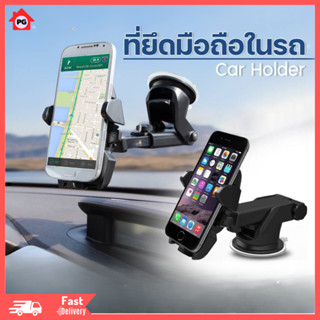 แท่นวางโทรศัพท์มือถือในรถ ยืดได้ แบบสูญญากาศ Long neck one touch car mount