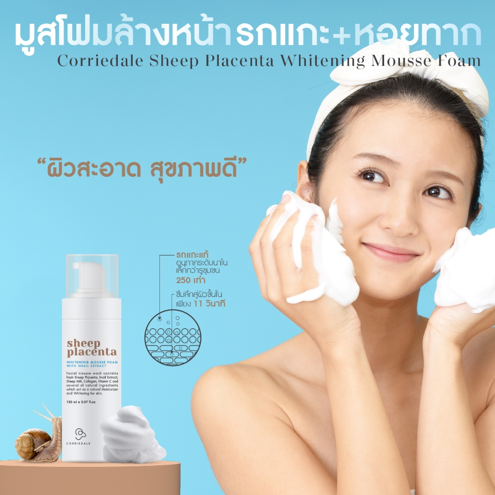 มูสโฟมล้างหน้ารกแกะ+หอยทาก Corriedale Sheep Placenta Whitening Mousse Foam : ล้างสะอาดหมดจด ไม่แห้งตึง กระจ่างใส
