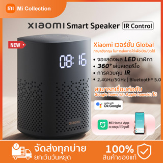 [ใหม่ล่าสุด]Xiaomi Smart Speaker IR Control เสียงที่สมดุล 360° แสงไฟแดง + Wifi + ควบคุมผ่านบลูทูธ ควบคุมผ่านเสียง google