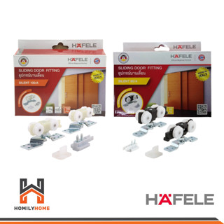 HAFELE ล้อบานเลื่อน 60 กก. รุ่น 499.72.050 60/A 100 กก. รุ่น 499.72.055 100/A ชุดบานเลื่อน