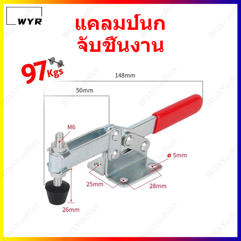 แคลมป์นก จับชิ้นงาน แคลมป์จับชิ้นงาน แคลมป์ปีกนก ท็อกเกิ้ลแคลมป์ Woodworking Toggle Clamp แบบดึง