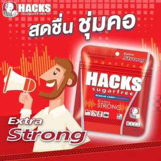 ลูกอมแฮ็คส์ Hacks ปราศจากน้ำตาล Sugar free