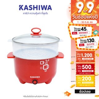 [โค้ด M89MWT ลด45]Kashiwa หม้อต้มอเนกประสงค์ KW-107