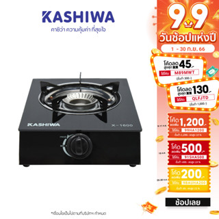 [โค้ด M89MWT ลด45]Kashiwa เตาแก๊ส หัวเดี่ยว หัวเทอร์โบ X-1600