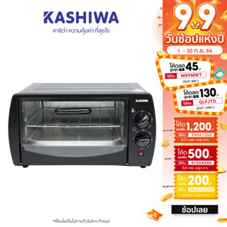 [โค้ด M89MWT ลด45]Kashiwa เตาอบ 9 ลิตร CS0905A2 (ฝาหน้าคละแบบ)