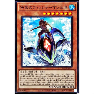 C 002 [Yu-Gi-Oh! การ์ดยูกิแท้ yugi ]   " DP26-JP025 : The Legendary Fisherman III " (C)