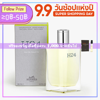 HERMES H24 EDT for men 100ml น้ำหอมสำหรับผู้ชาย