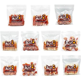 พร้อมส่ง ☪️ ขนมสุนัข PET8 สันในไก่ Jerky ขนาด~165-420g