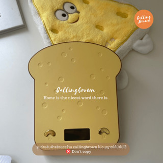 callingbrown [🧀พร้อมส่ง🧀] เครื่องชั่งน้ำหนักขนม อาหารขนม