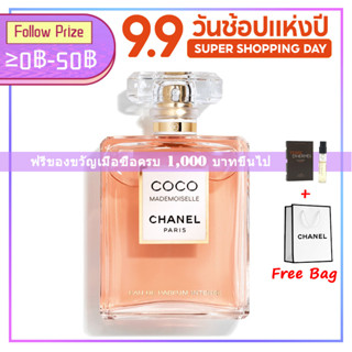 ♦พร้อมส่ง♦ Chanel Coco Mademoiselle Intense EDP Eau de Parfum 100ml ชาแนล โคโค่น้ำหอมผู้หญิง