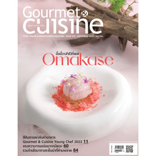 Gourmet &amp; Cuisine ฉบับที่ 278 กันยายน 2566