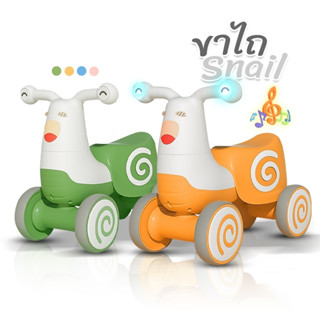 🔥NEW!!! รถขาไถเด็ก รุ่น Snail (A550)🔥 มีเสียงเพลง มีไฟที่ตา ล้อกว้าง เบาะนั่งสบาย รองรับน้ำหนัก40โล รถขาไถฝึกการทรงตัว