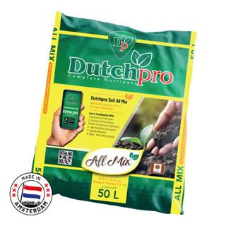ดินปลูกดัตช์โปร สูตรออลมิกศ์/ Dutchpro Soil All Mix