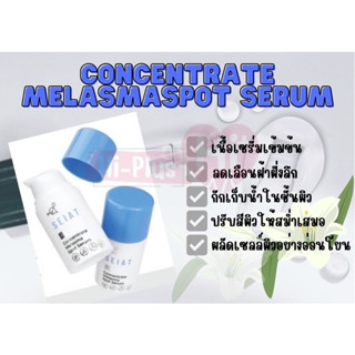 SEIAT Concentrate Melasma Spot Serum 15ml