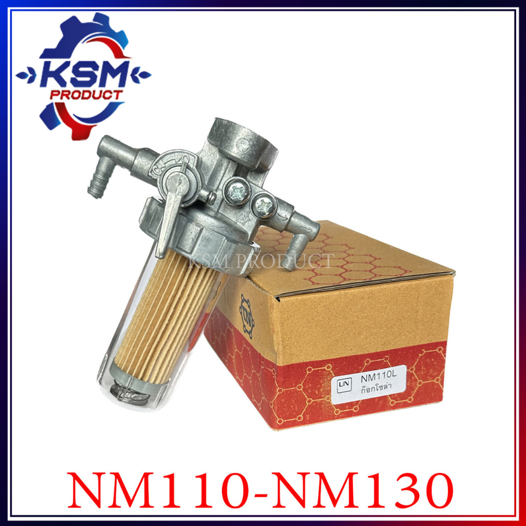 ชุดกรองน้ำมันเชื้อเพลิง NM110-NM130 (แปะบน) ครบชุด อะไหล่รถไถเดินตามสำหรับเครื่อง MITSUBISHI