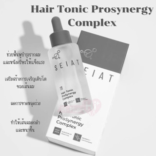 SEIAT Hair Tonic ProSynergy Complex 50 ml ผลิตภัณฑ์ดูแลเส้นผมและหนังศีรษะ แฮร์โทนิค โปรซินเนอร์จี้ คอมเพล็กซ์ 50 ml