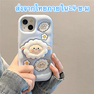 🖤ส่งจากไทยใน24ชม.🖤เคสไอโฟน 14 13 12 11 Pro Max เคส iPhone 11 น่ารัก gtiptok แกะ Sheep พกง่ายๆ การป้องกันการตก Case