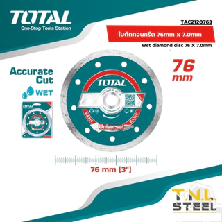 ใบตัดเหล็ก / ใบเจียร์เหล็ก / ใบตัดคอนกรีต 3 นิ้ว รุ่น TAC30176 / TAC30276 / TAC2120763 ตัดเหล็ก ตัดสแตนเลส ตัดปูน TOTAL