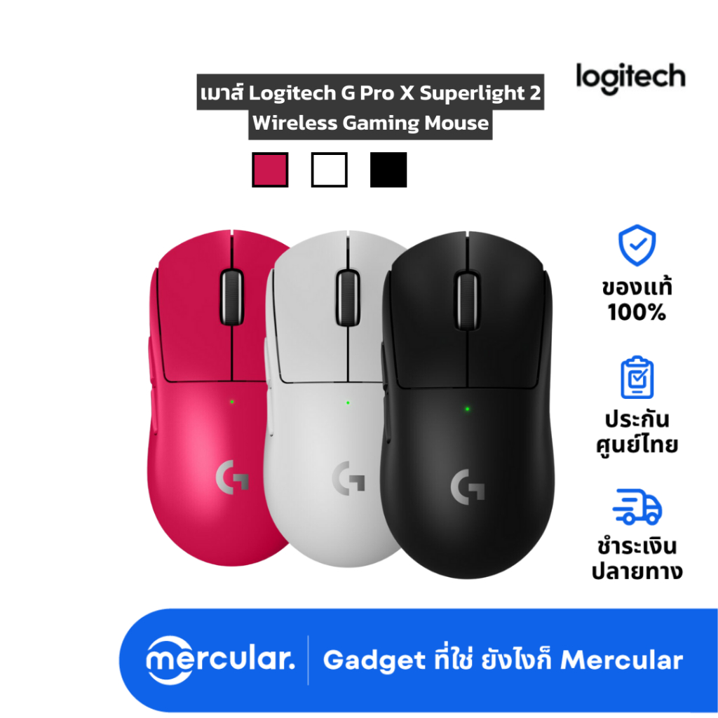 เมาส์ Logitech G Pro X Superlight 2 Wireless Gaming Mouse